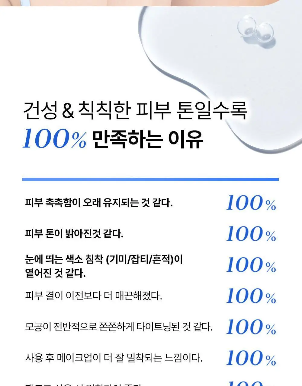 [리뉴얼/원조패드]코스알엑스 원스텝 패드 100매 4종 중 택1 상세페이지 129